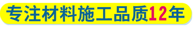 北京金地彩装饰工程有限公司