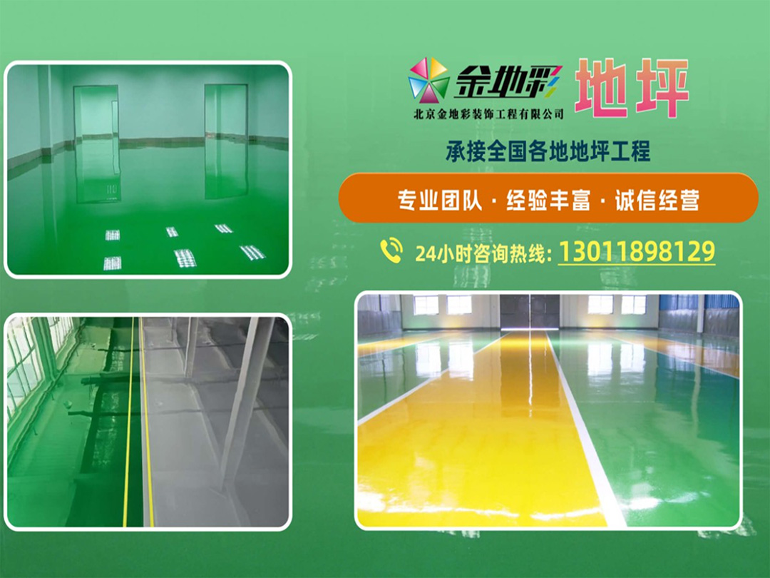 环氧砂浆地坪漆